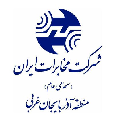 شبکه ارتباطات مخابراتی خوی بعد از زلزله پایدار است