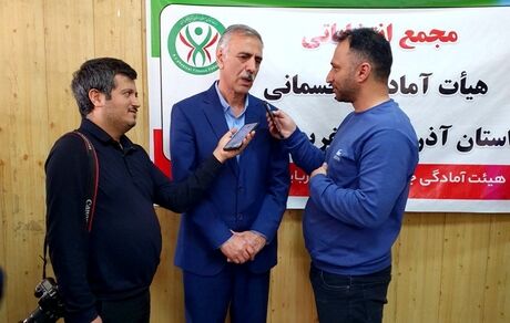 ایجاد تحرک در جامعه و نشاط اجتماعی از اهم اهداف رشته آمادگی جسمانی است