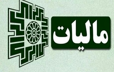 فقط تا پایان تیر فرصت ارسال صورت‌حساب‌ الکترونیکی به سامانه مودیان دارید