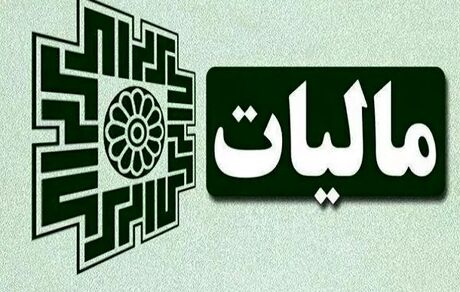 فقط تا پایان تیر فرصت ارسال صورت‌حساب‌ الکترونیکی به سامانه مودیان دارید