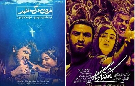دو فیلم ایرانی نامزد جایزه جشنواره بوسان شدند