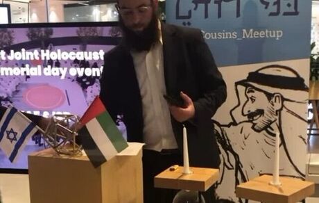 واکنش امارات به ناپدید شدن خاخام صهیونیست در این کشور