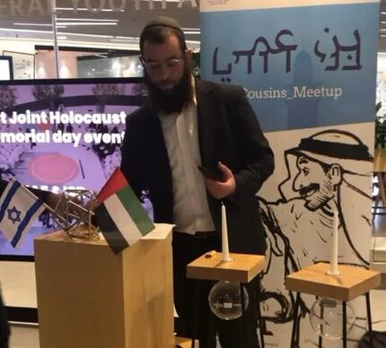 واکنش امارات به ناپدید شدن خاخام صهیونیست در این کشور
