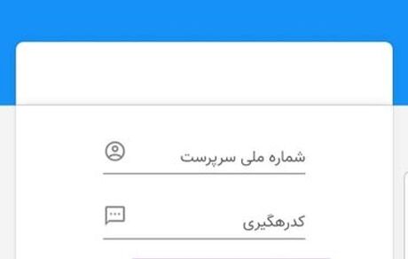 اطلاعیه جدید ستاد بسته معیشتی: مردم نگران نباشند؛ درخواستها رسیدگی می‌شود