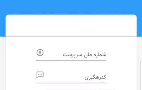 اطلاعیه جدید ستاد بسته معیشتی: مردم نگران نباشند؛ درخواستها رسیدگی می‌شود