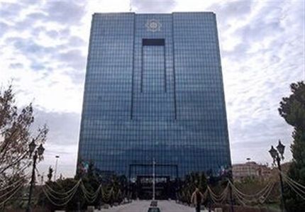 شرط بانک مرکزی برای پرداخت تسهیلات بیش از ۵ میلیارد تومان