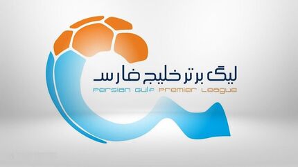 لیگ عربستان بهترین و لیگ برتر ایران پنجمین لیگ برتر آسیا