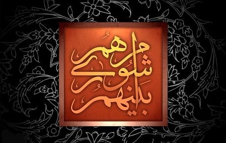 ۲ عضو شورای اسلامی شهر سرپل‌ذهاب کنار گذاشته شدند