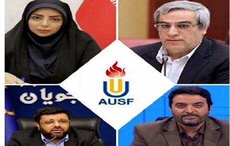 کسب چهار کرسی فدراسیون آسیایی ورزش های دانشگاهی توسط نمایندگان کشورمان