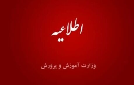 مدیر مدرسه جنجالی شهرقدس برکنار شد