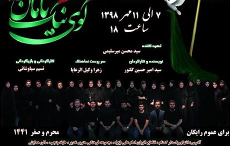 «کوی نیک‌نامان » از امشب روی صحنه می‌رود