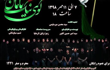 «کوی نیک‌نامان » از امشب روی صحنه می‌رود