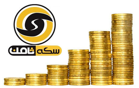 پرداخت ۲۰۰ میلیارد تومان از مطالبات مالباختگان سکه ثامن تا هفته آینده