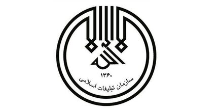 تظاهرات علیه اهانت به قرآن کریم فردا بعد از نماز جمعه