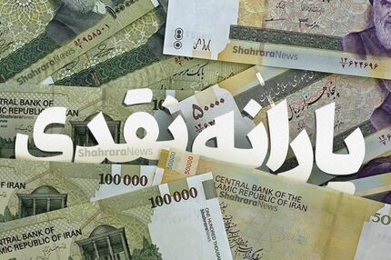 آغاز پرداخت کمک معیشتی ۳۰۰ و ۴۰۰ هزار تومانی