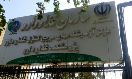 دولت مکلف به تهیه اساسنامه سازمان غذا و دارو شد