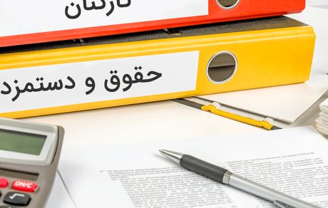 افزایش حقوق بازنشستگان به سطح شاغلان و کف ۱۰ میلیونی حقوق‌ها در سال آینده