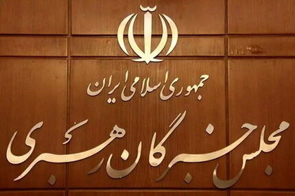 اعلام لیست جامعه مدرسین تهران برای انتخابات مجلس خبرگان