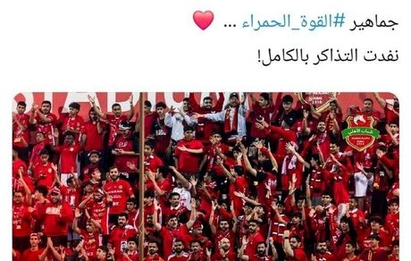 فروش رفتن تمام بلیت‌های بازی شباب الاهلی و تراکتور 
