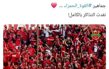 فروش رفتن تمام بلیت‌های بازی شباب الاهلی و تراکتور 