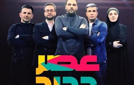 
 فصل دوم برنامه «عصر جدید» در راه است!