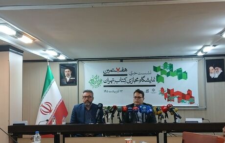 هفتمین نمایشگاه کتاب، بین‌المللی نیست