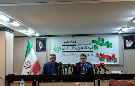 هفتمین نمایشگاه کتاب، بین‌المللی نیست