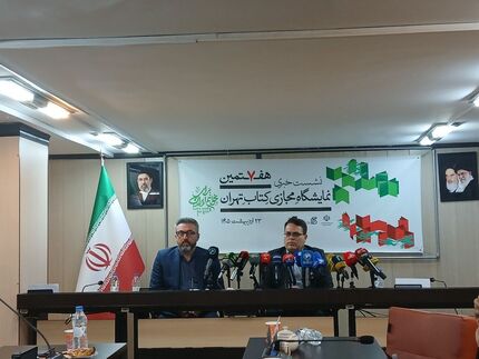 هفتمین نمایشگاه کتاب، بین‌المللی نیست