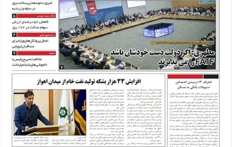 روزنامه مملکت/ ۲۴ دی ۹۹