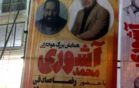 واکنش رضا صادقی به استفاده از تصویرش در یک بنر انتخاباتی