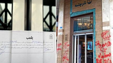 دستور فک پلمب انتشارات "نشر چشمه" صادر شد