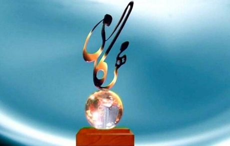 پایان بیست‌وسومین و بیست‌وچهارمین دوره جایزه مهرگان ادب با معرفی برگزیدگان 