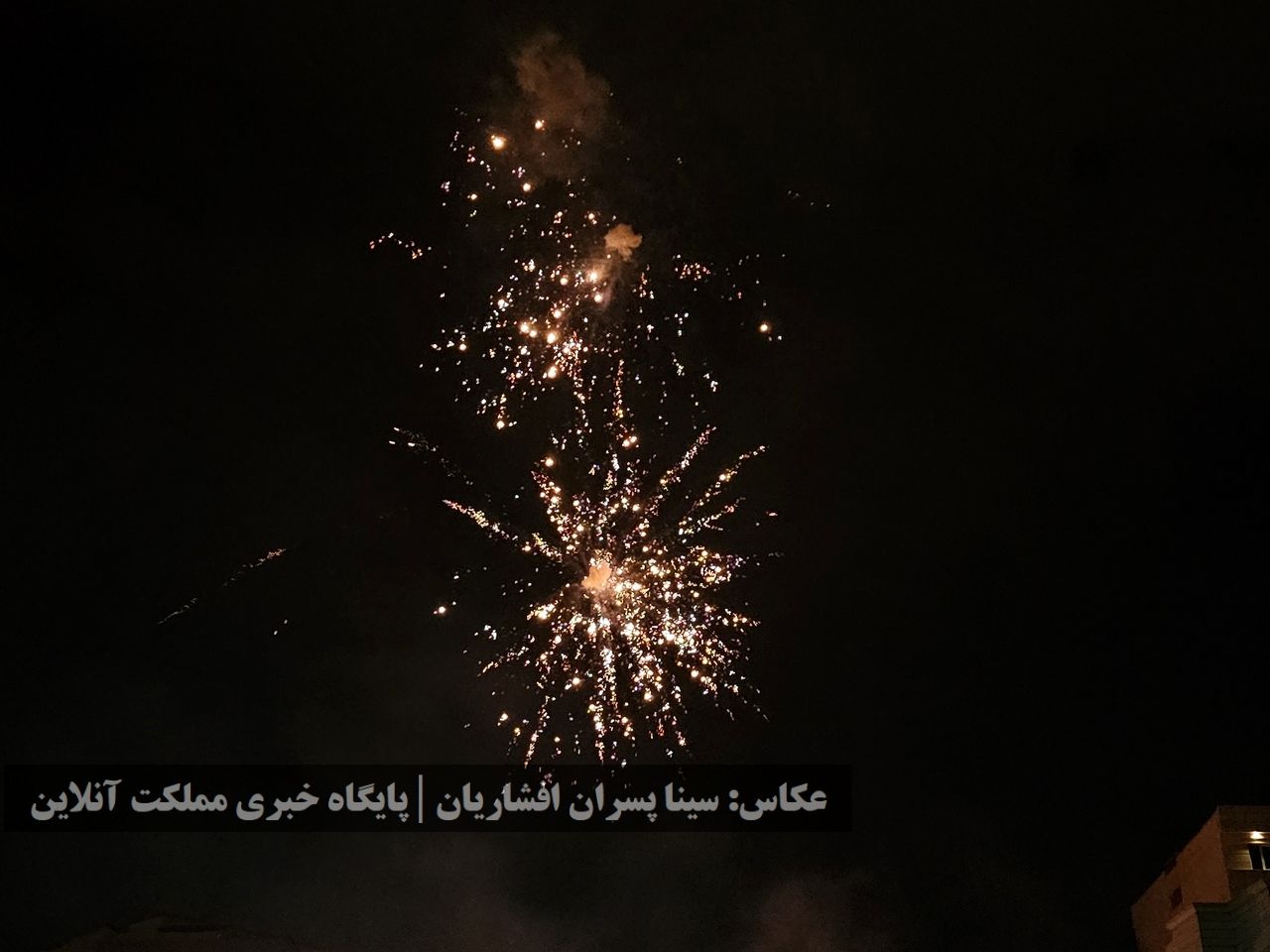 چهارشنبه سوری ۱۴۰۳ در ارومیه 