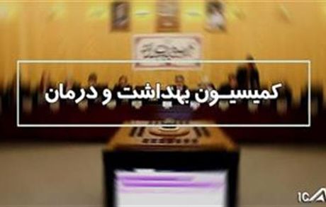 بررسی نرخ ارز تخصیصی به دارو در لایحه بودجه ۱۴۰۰ کل کشور