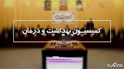 بررسی نرخ ارز تخصیصی به دارو در لایحه بودجه ۱۴۰۰ کل کشور