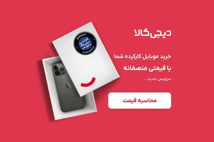 دیجی‌کالا وارد فروش کالای دست دوم شد