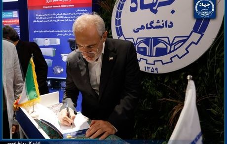 بازدید رئیس‌جمهور از آخرین دستاوردها و توانمندی‌های جهاددانشگاهی