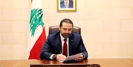 سعد حریری انصراف داد / کاخ ریاست جمهوری لبنان بیانیه داد