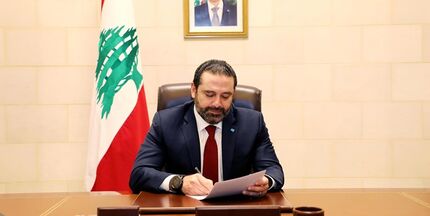 سعد حریری انصراف داد / کاخ ریاست جمهوری لبنان بیانیه داد