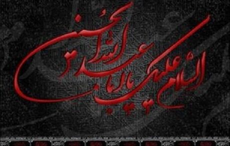 اعلام برنامه‌های ویژه محرم تلویزیون