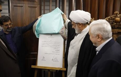 رونمایی از ثبت ملی «موسیقی آیینی تاسوعا و عاشورای قم» 