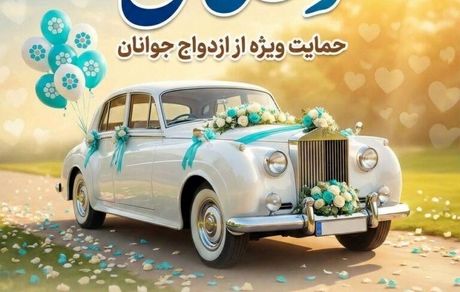 طرح وصال بانک توسعه تعاون
