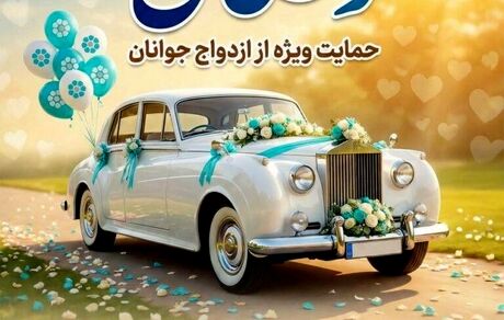 طرح وصال بانک توسعه تعاون
