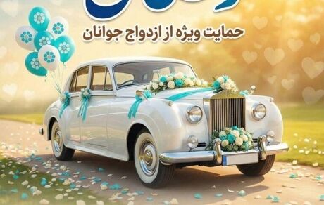 طرح وصال بانک توسعه تعاون
