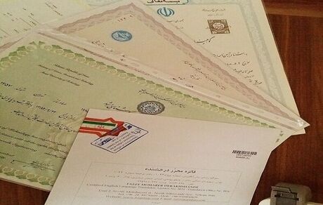 الزام دارندگان تمام دانشنامه‌های پیش از سال ۹۵ به دریافت کد صحت