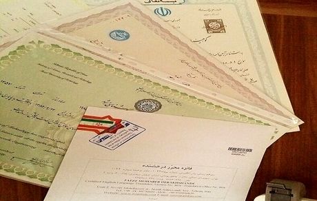 الزام دارندگان تمام دانشنامه‌های پیش از سال ۹۵ به دریافت کد صحت