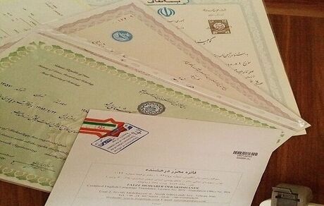 الزام دارندگان تمام دانشنامه‌های پیش از سال ۹۵ به دریافت کد صحت