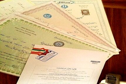 الزام دارندگان تمام دانشنامه‌های پیش از سال ۹۵ به دریافت کد صحت