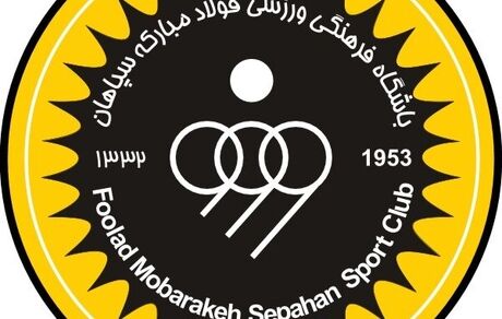 واکنش سپاهان به رای AFC