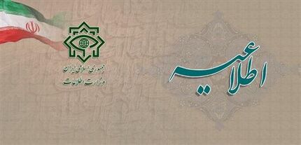 اطلاعیه‌ سوم وزارت اطلاعات پیرامون فاجعه‌ تروریستی کرمان: دستگیری تعدادی از سرکردگان داعشی مرتبط با حادثه